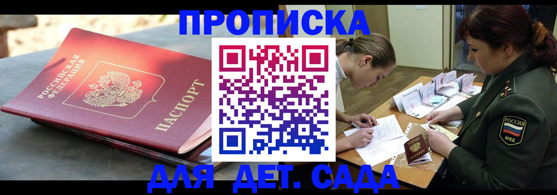 прописка для военкомата в Киреевске