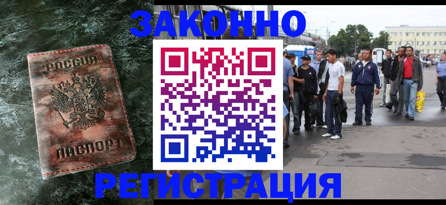 временная регистрация адрес в Киреевске