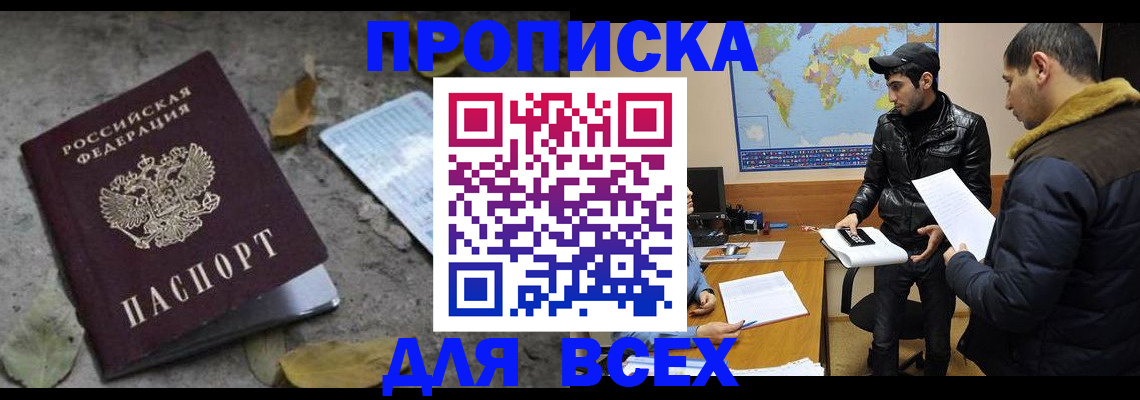 временная регистрация 2025 в Киреевске