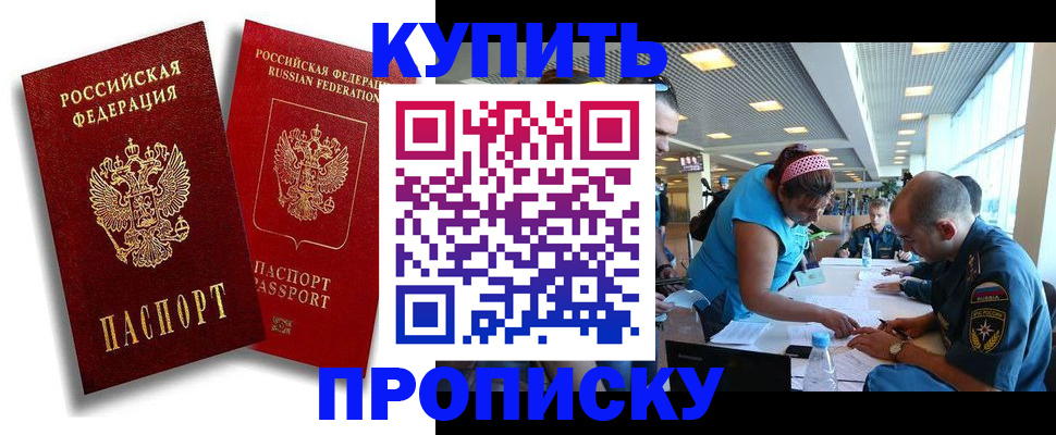 прописка иностранных граждан в Киреевске