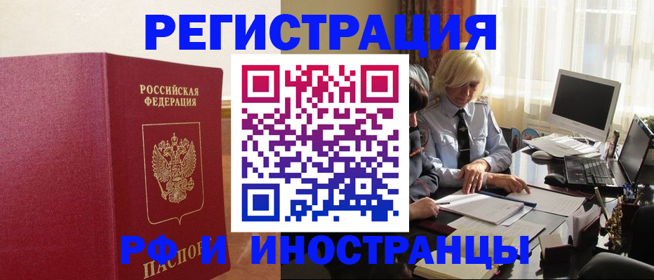 прописка от собственника в Киреевске