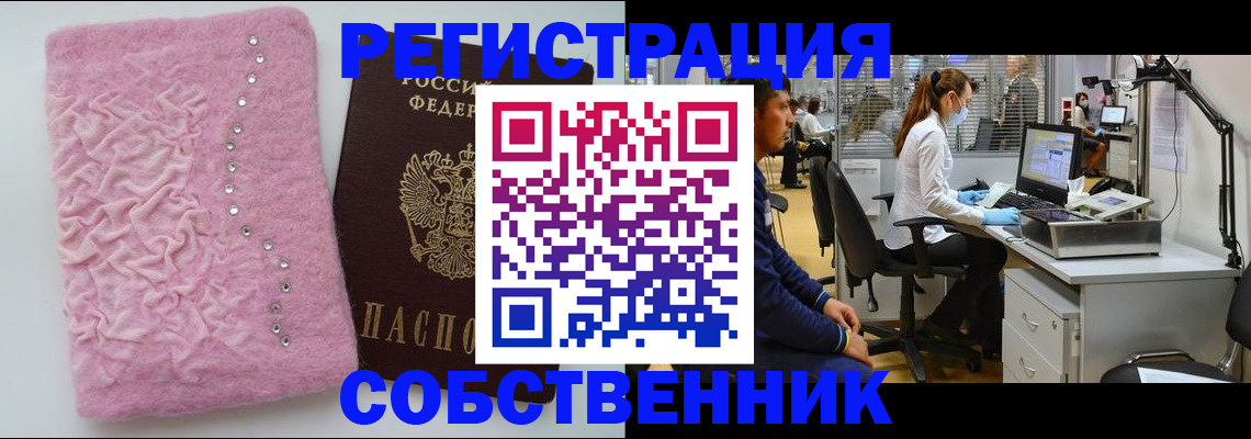 временная регистрация для школы в Киреевске