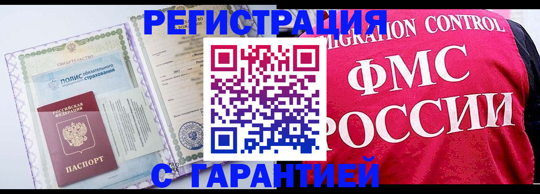 временная регистрация для школы в Киреевске